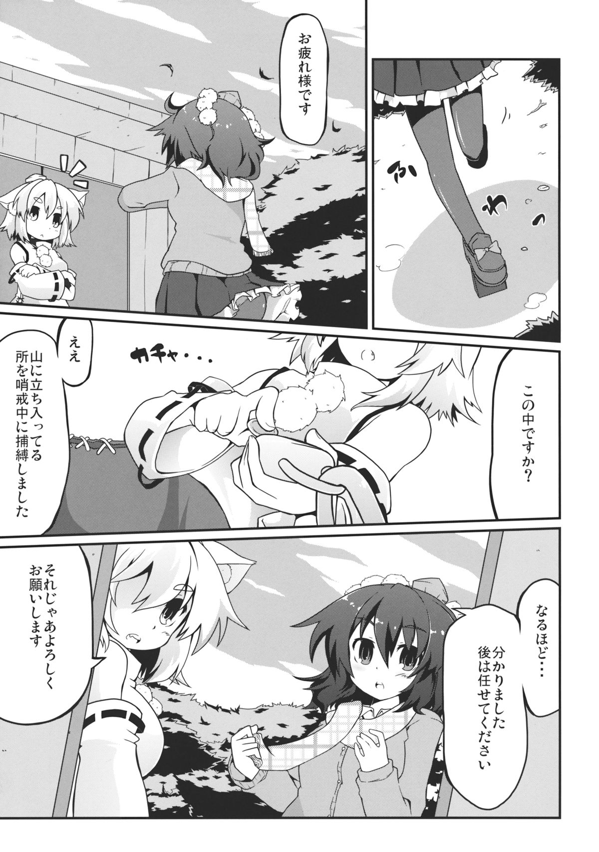 aya-style page 5 full