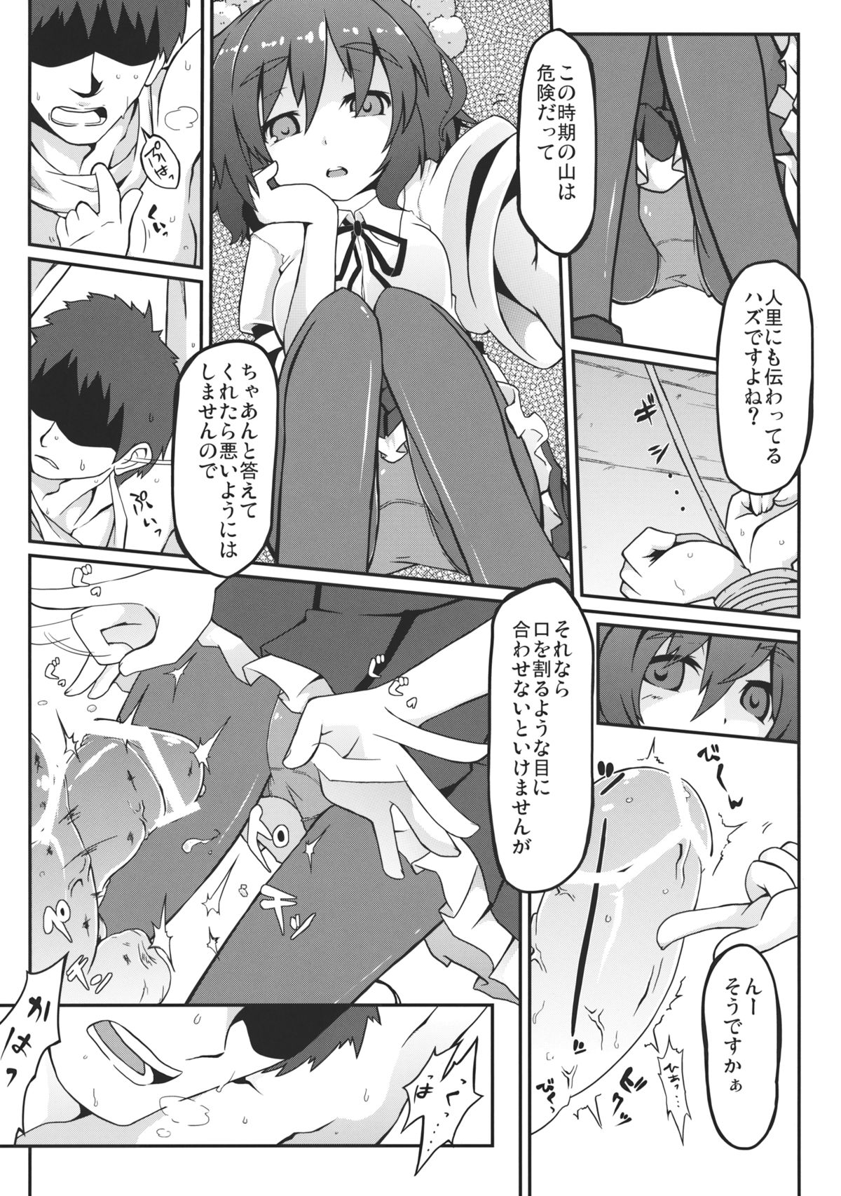 aya-style page 7 full