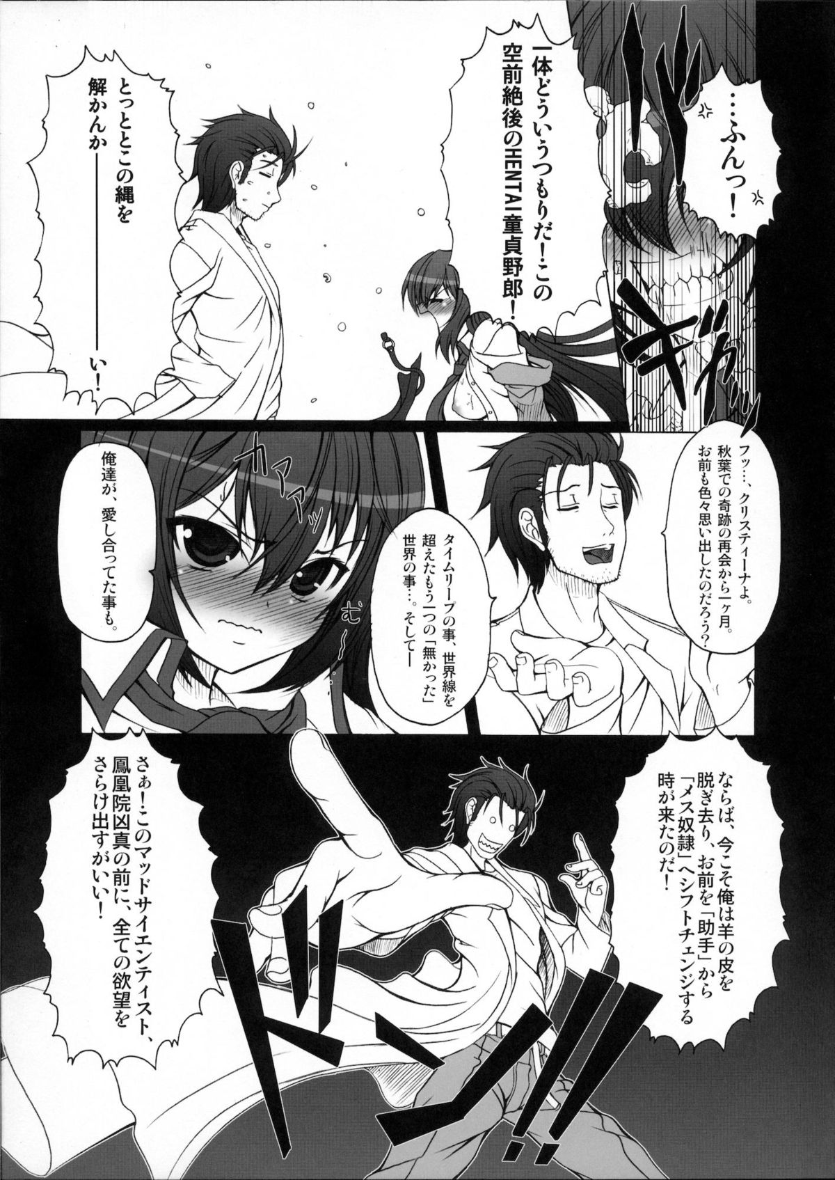 HOBBY'S BLOCK!! 14 Kairaku Tousaku no Ecstasy page 8 full