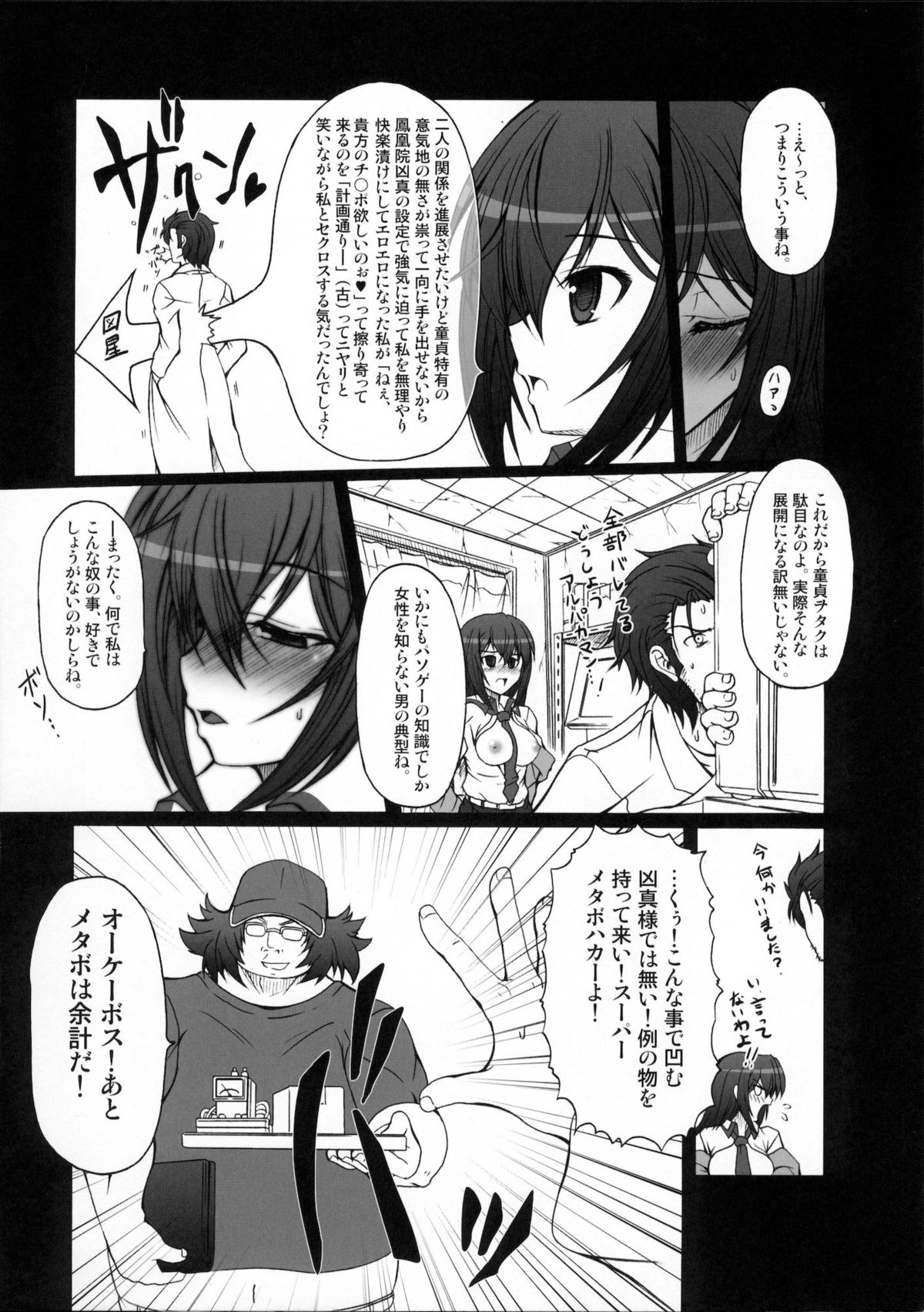 HOBBY'S BLOCK!! 14 Kairaku Tousaku no Ecstasy page 9 full