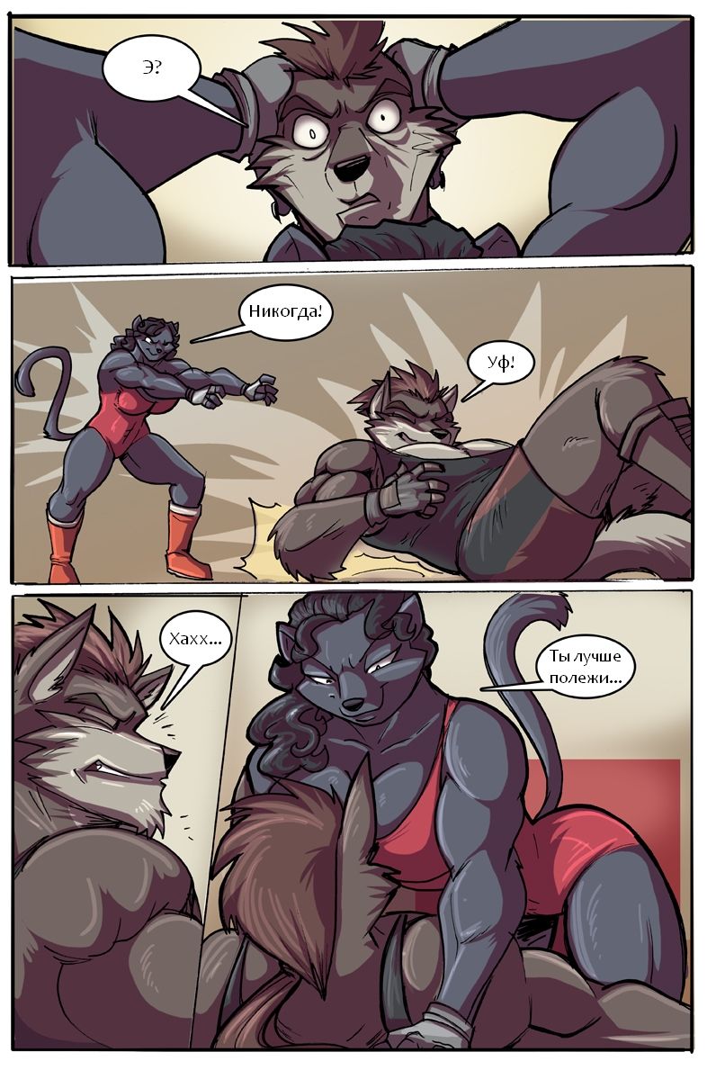 Panther vs Wolf page 6 full