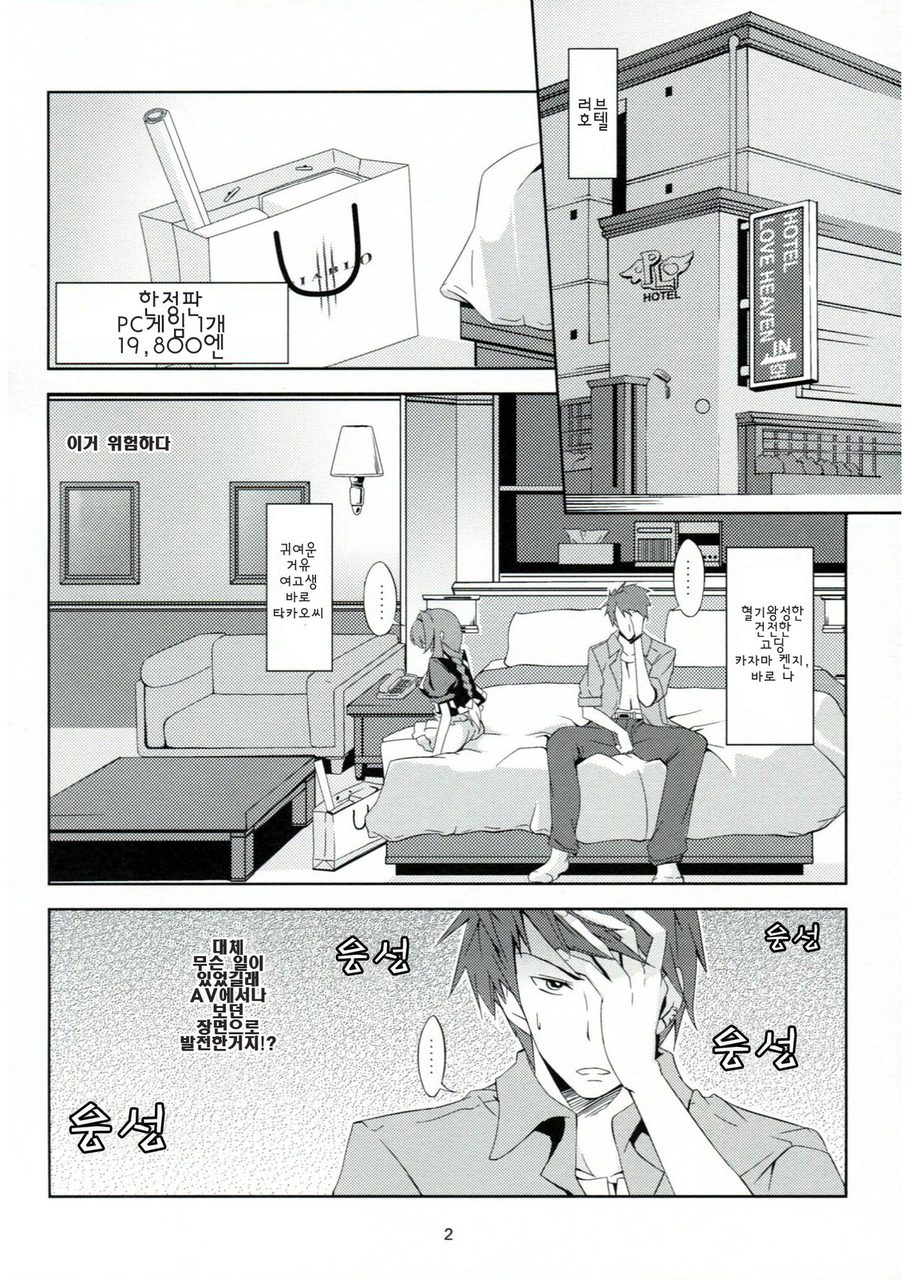 Chichi Zokusei Kanojo page 4 full