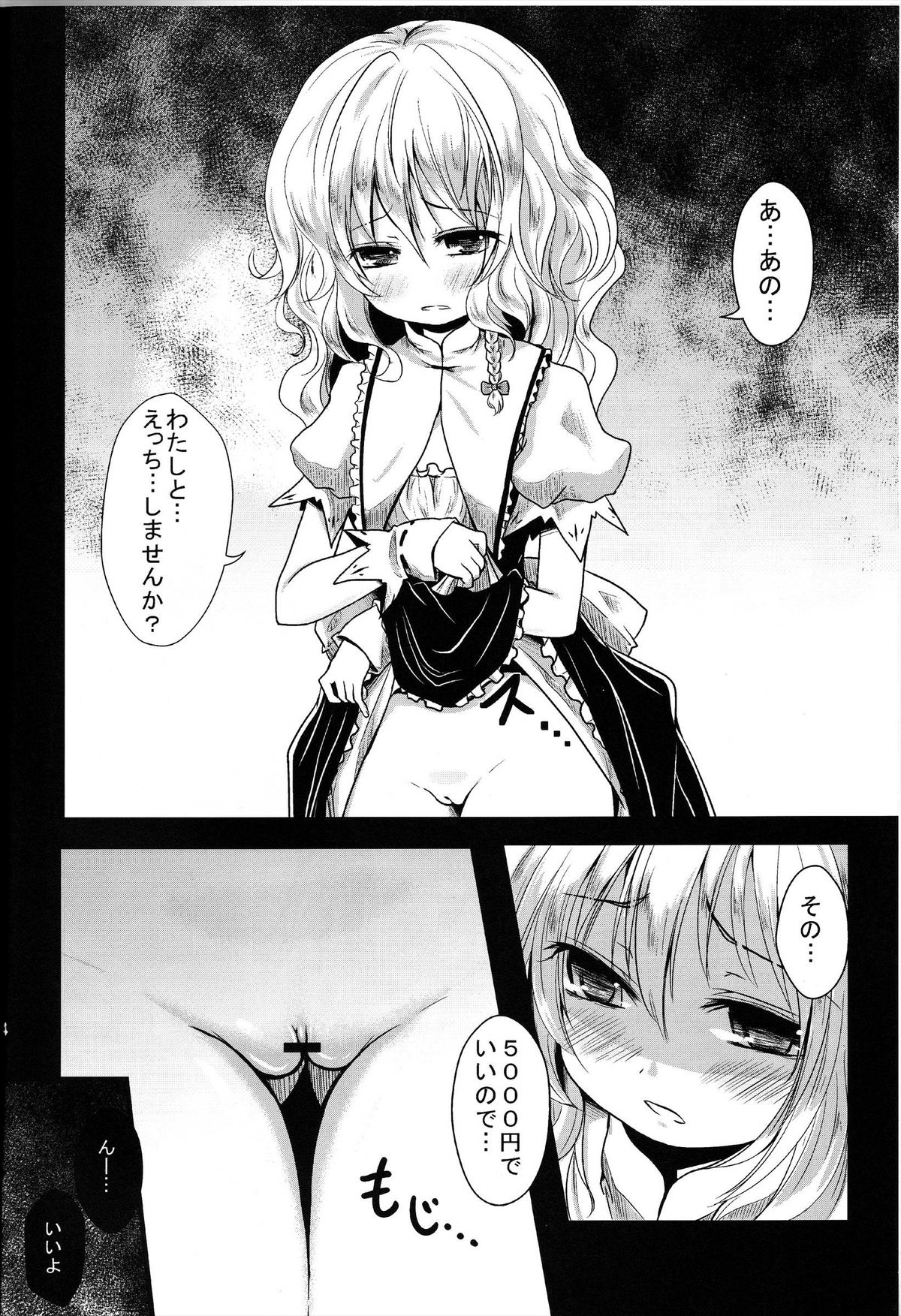 Kirisame Baika page 4 full