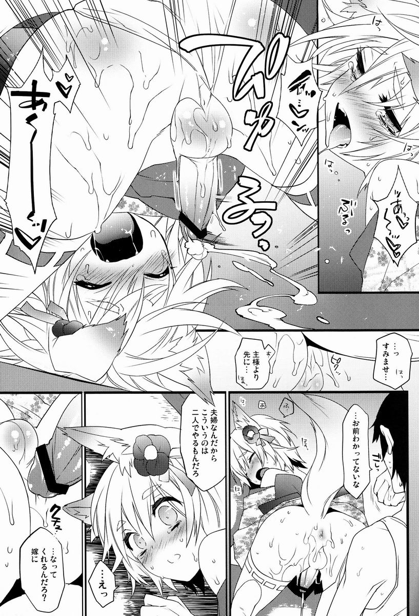 Kitsune Shuugen page 10 full