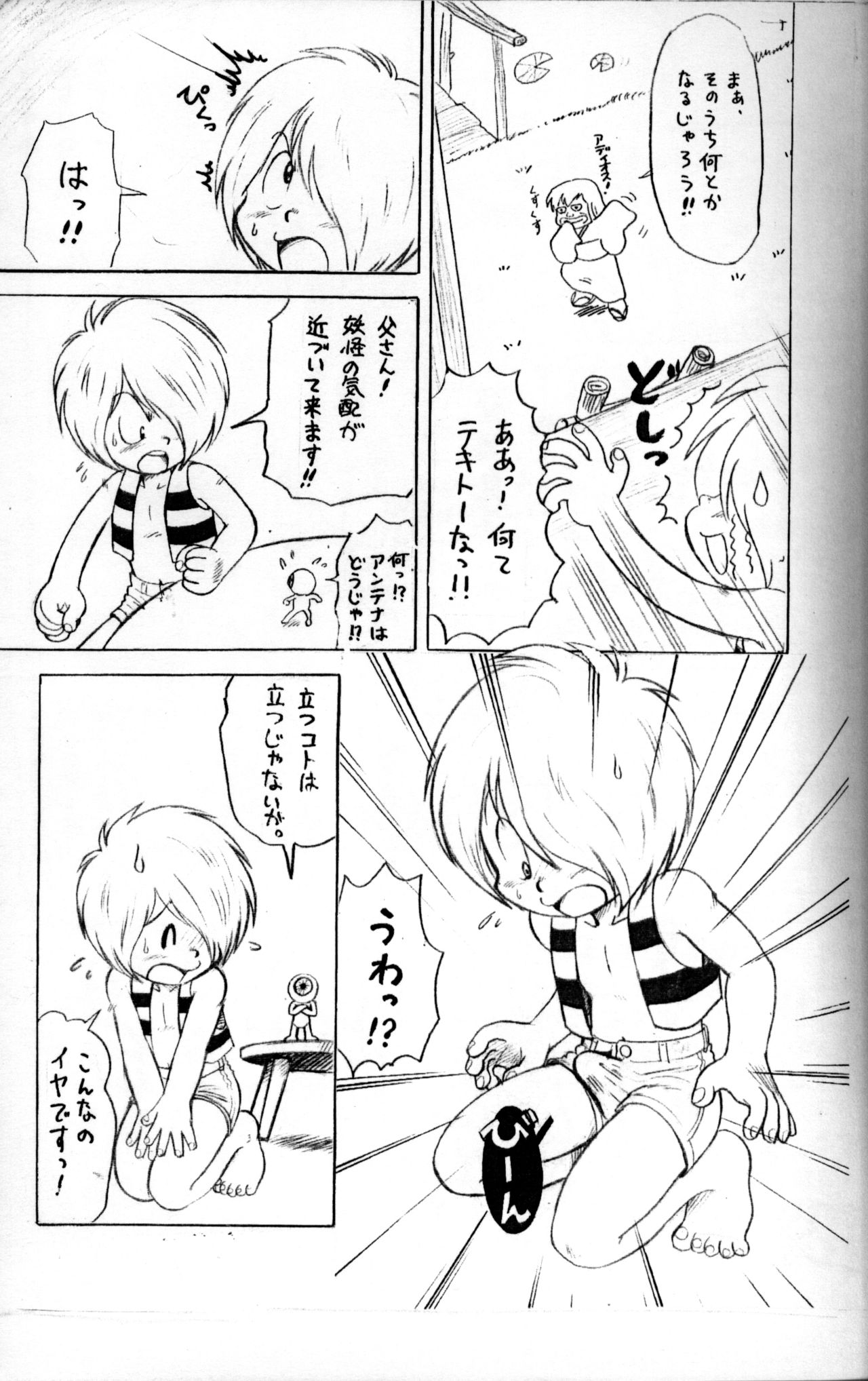 Mitsui Jun - Precious page 4 full