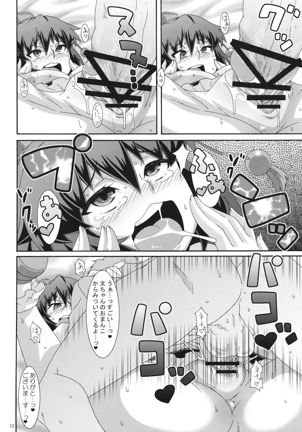 Ayatori page 9 full