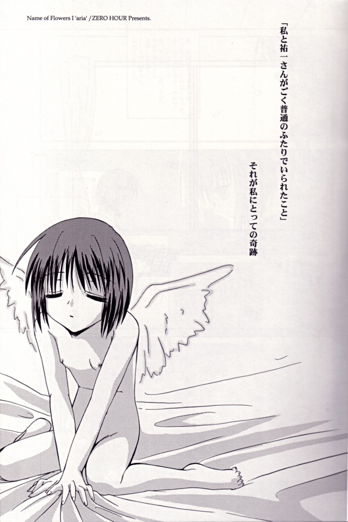 Name of Flowers I "aria" page 2 full