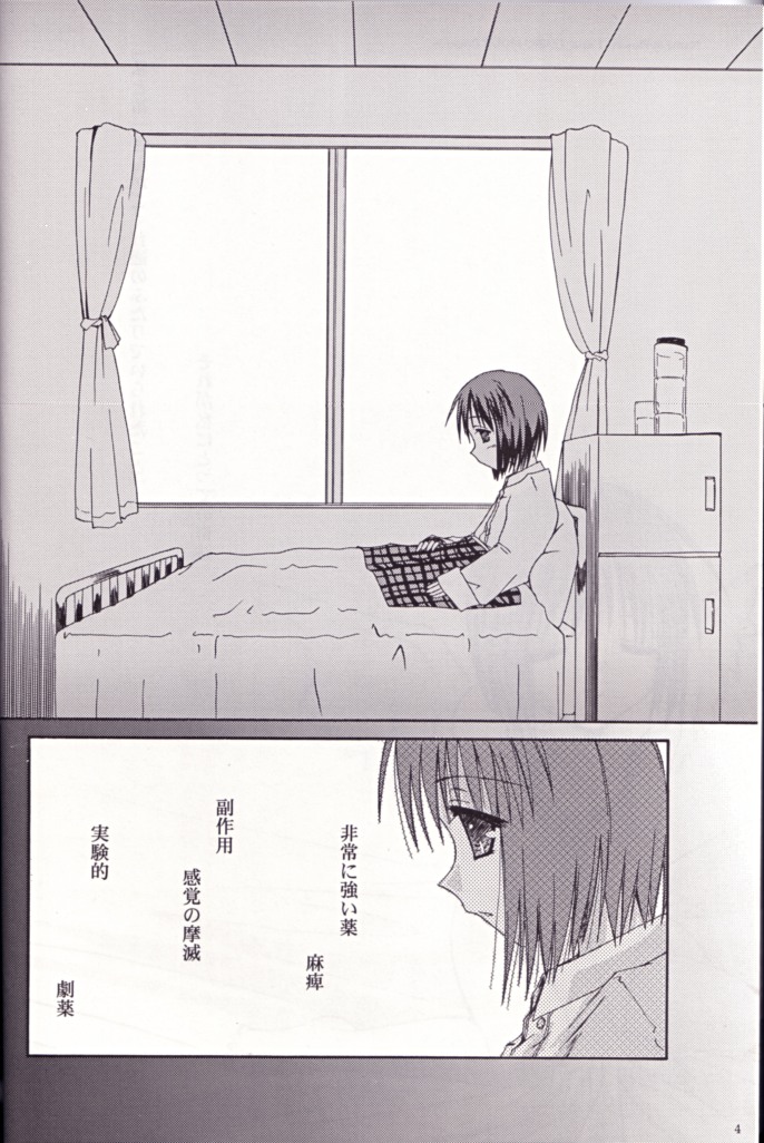 Name of Flowers I "aria" page 3 full