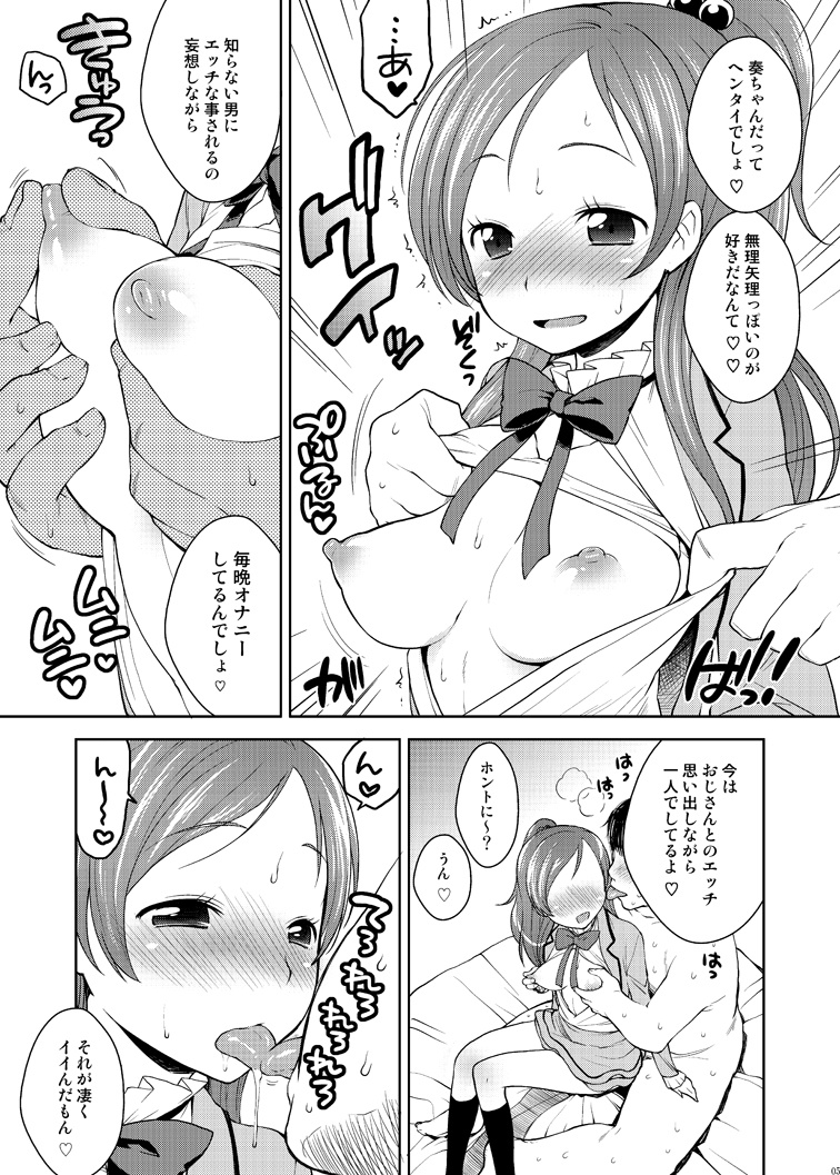 Sweet Delivery page 5 full
