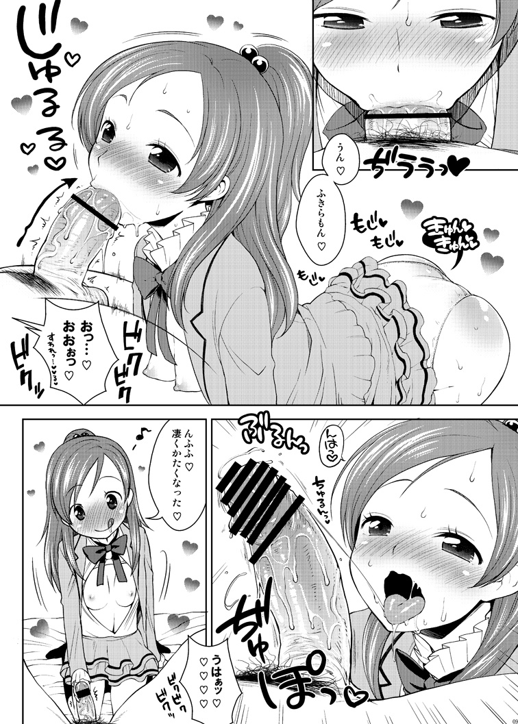 Sweet Delivery page 9 full