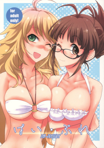 (C81) [Gasayabu (Fuyube Rion)] Pai Pre (THE IDOLM@STER) cover