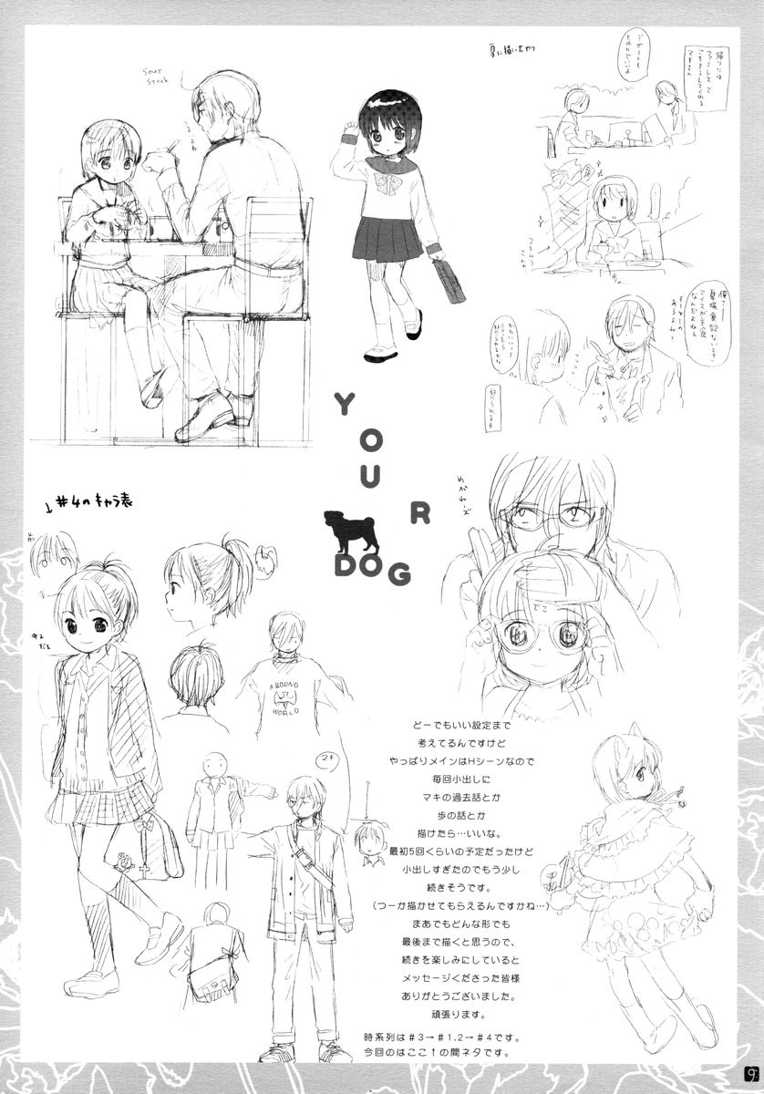 Dog and Pony Show 1 page 8 full