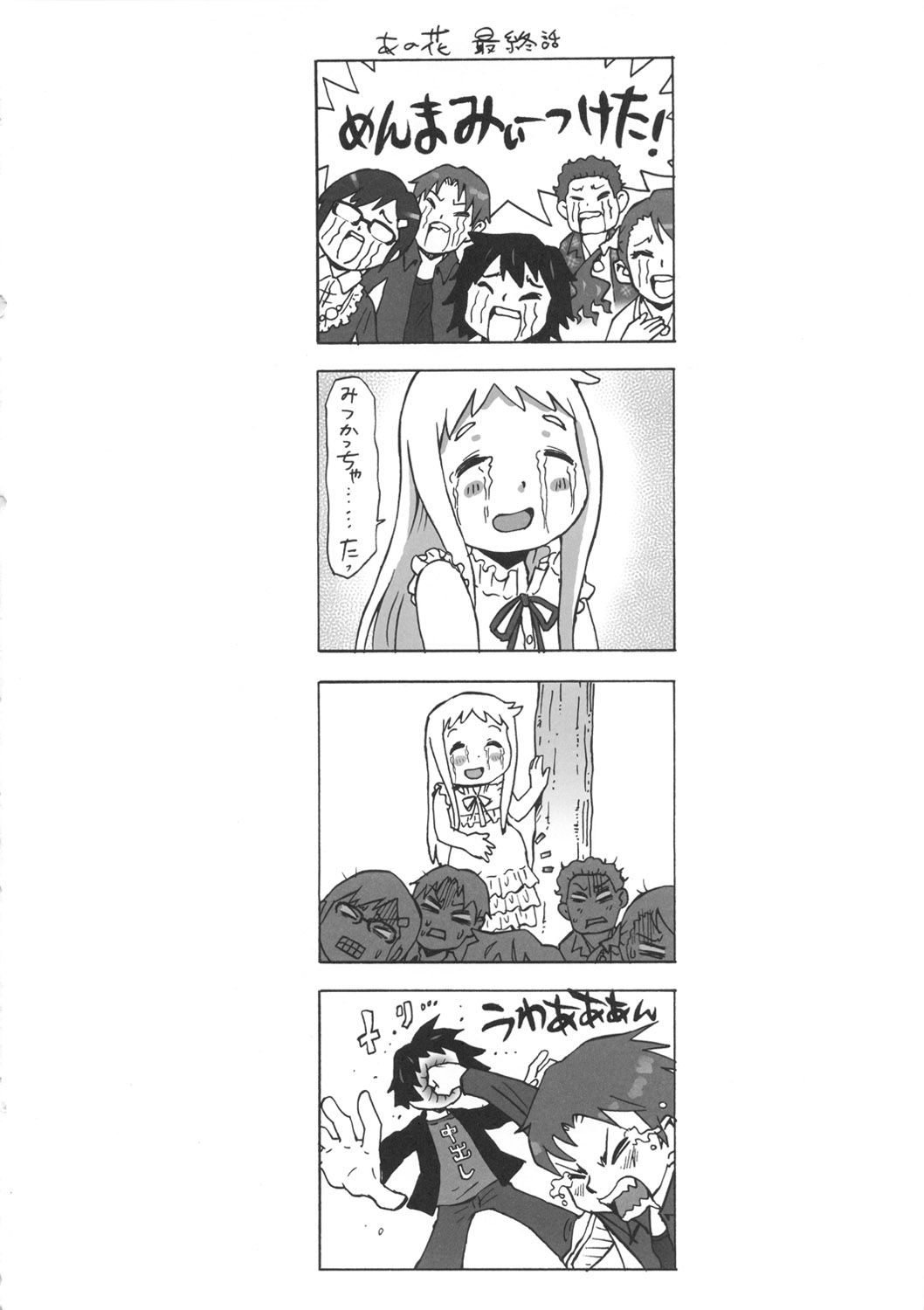 Ano Niku page 3 full