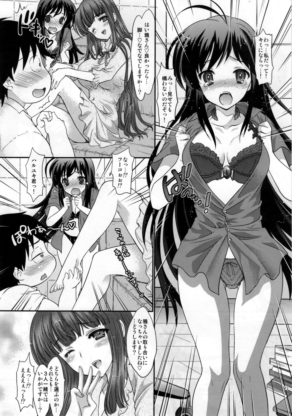 Double Accel ~Hontou Wa Eroi Raker Shishou To Chuuni Kawaii Kuroyukihime Senpai~ page 11 full