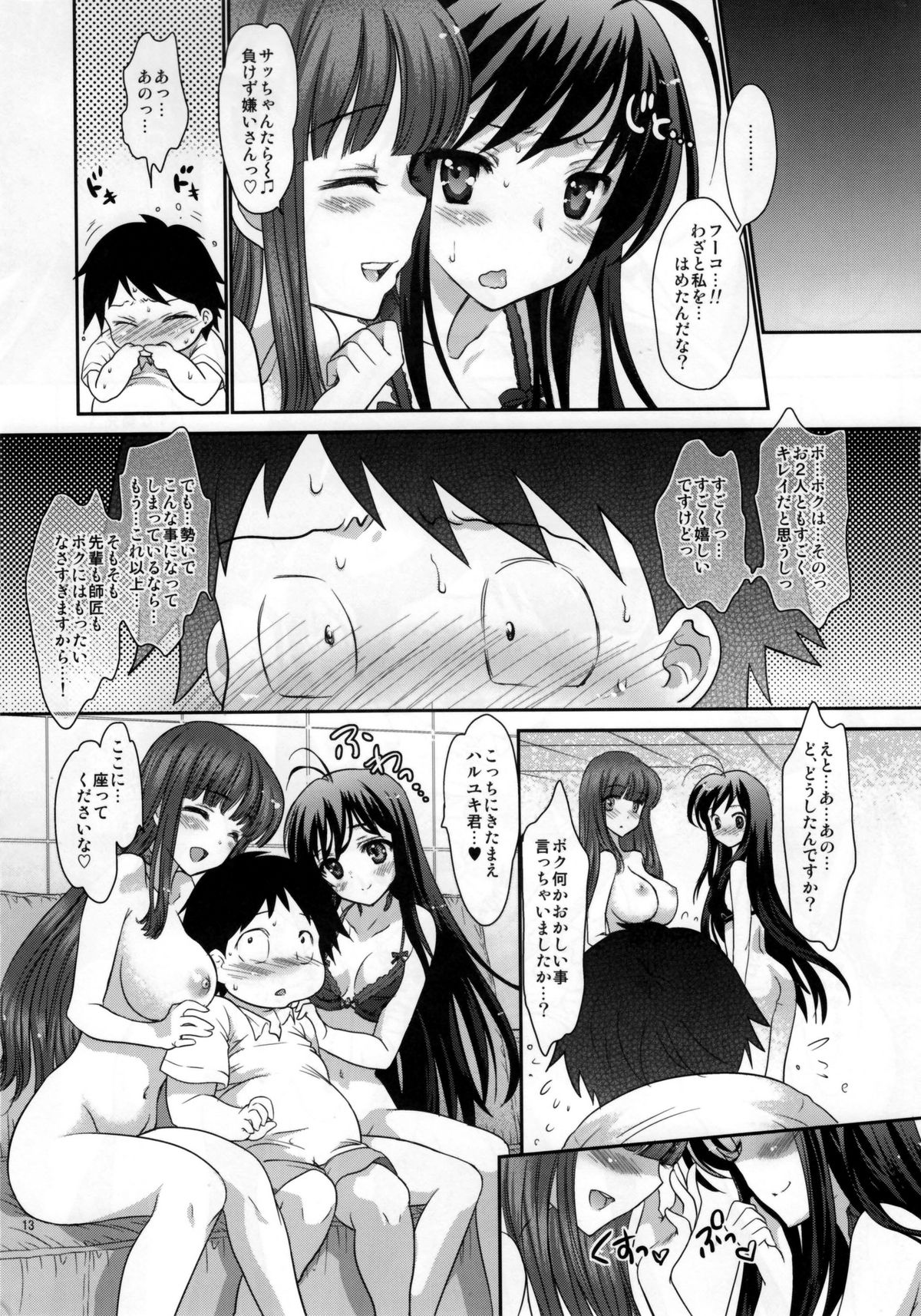 Double Accel ~Hontou Wa Eroi Raker Shishou To Chuuni Kawaii Kuroyukihime Senpai~ page 12 full
