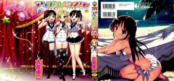 [Ohtomo Takuji] Idol Sister [English] [VLTrans + Lolilolihunters + cheesey] cover