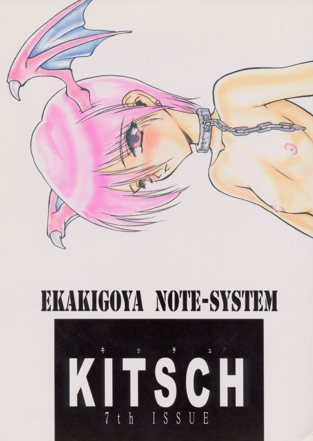KITSCH 7th Issue page 1 full