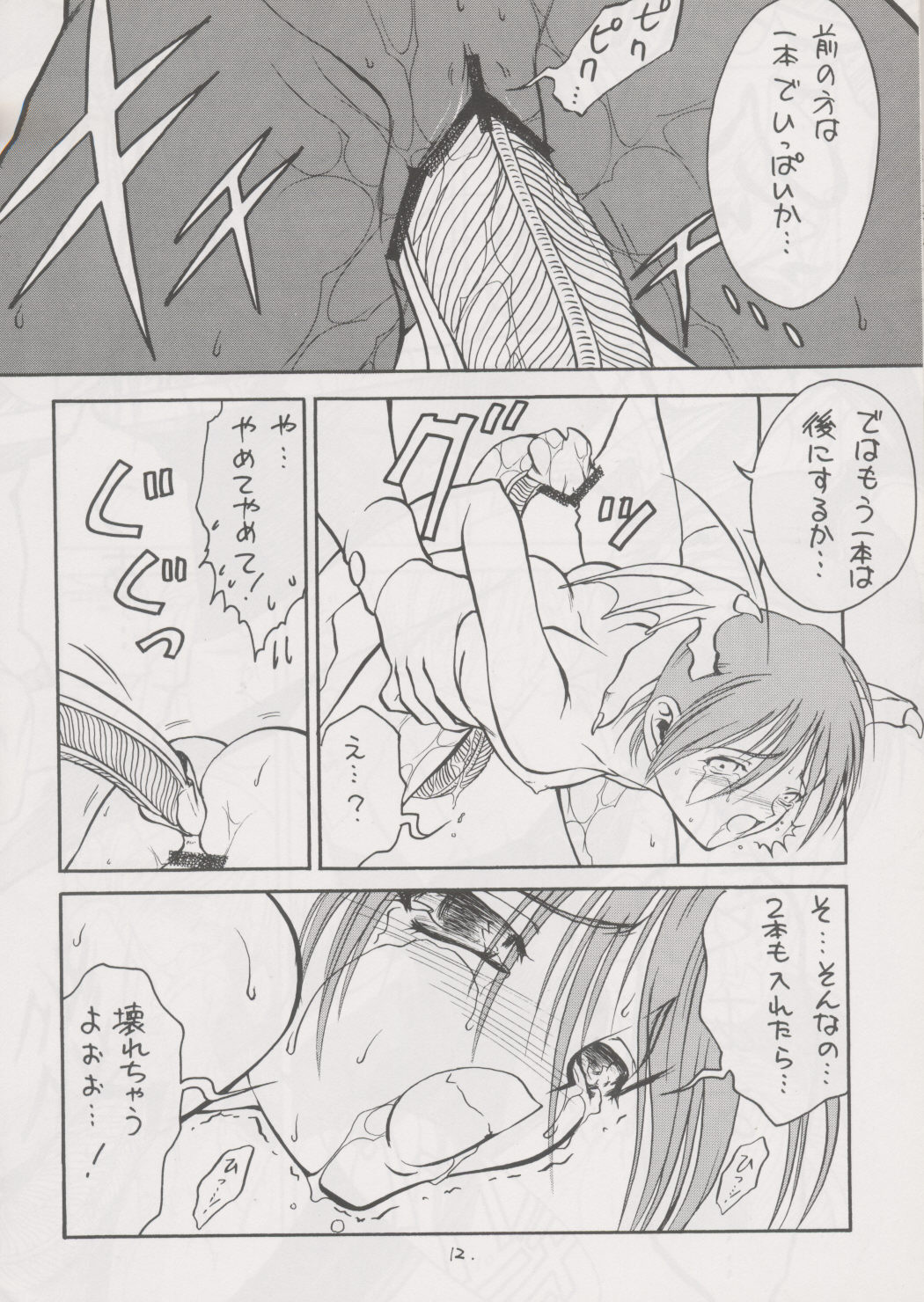 KITSCH 7th Issue page 11 full