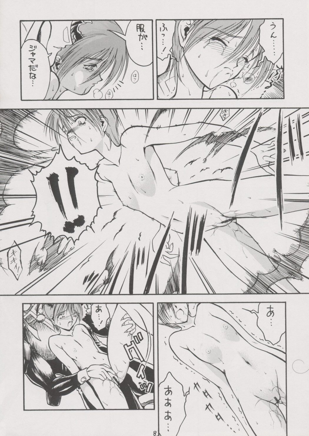 KITSCH 7th Issue page 7 full