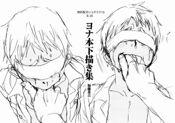 [Atelier Dr.Head's (Katou Chakichi)] Jonah hon Shitagaki Shuu - Katoucha Kichi cover