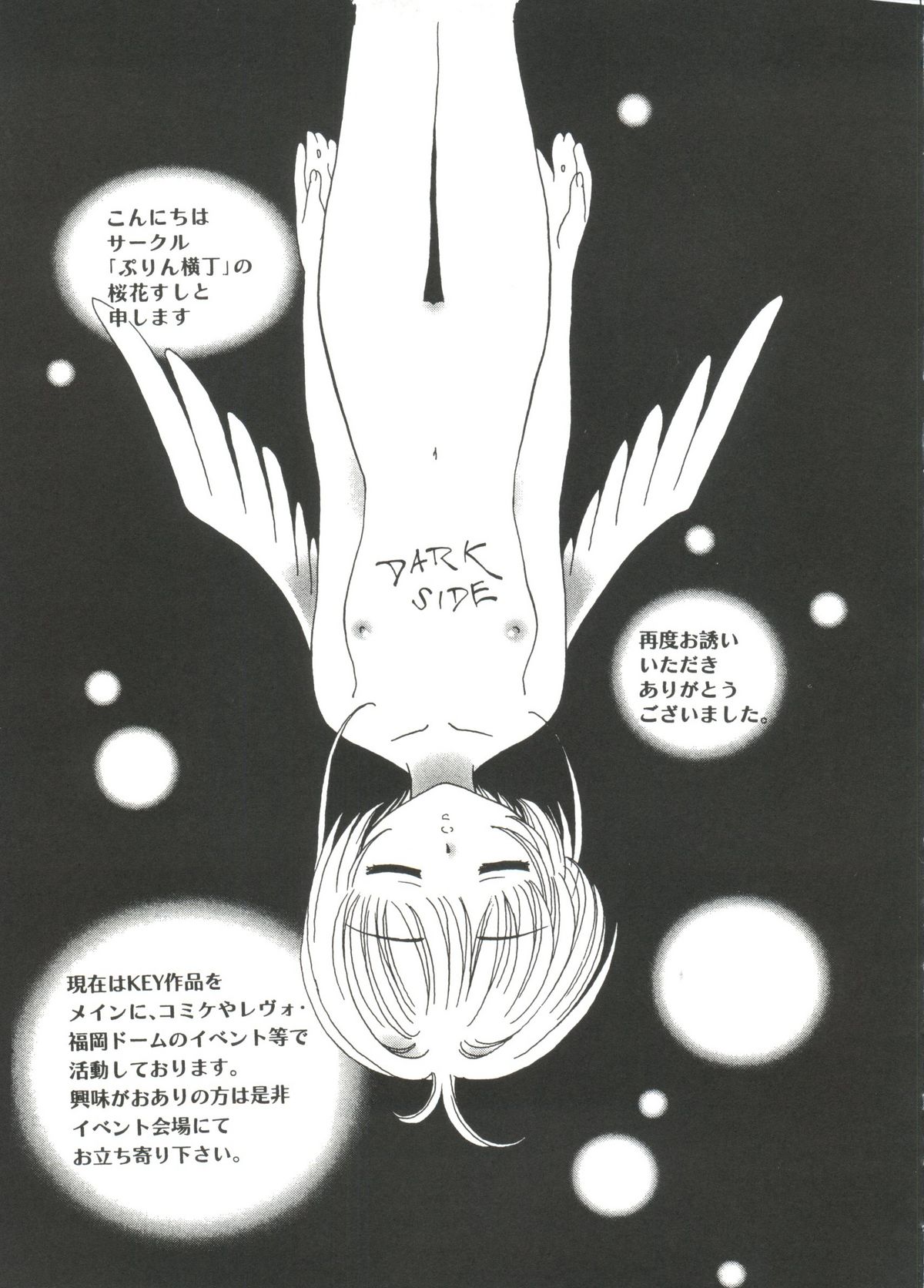 Love Chara Taizen No. 19 page 12 full