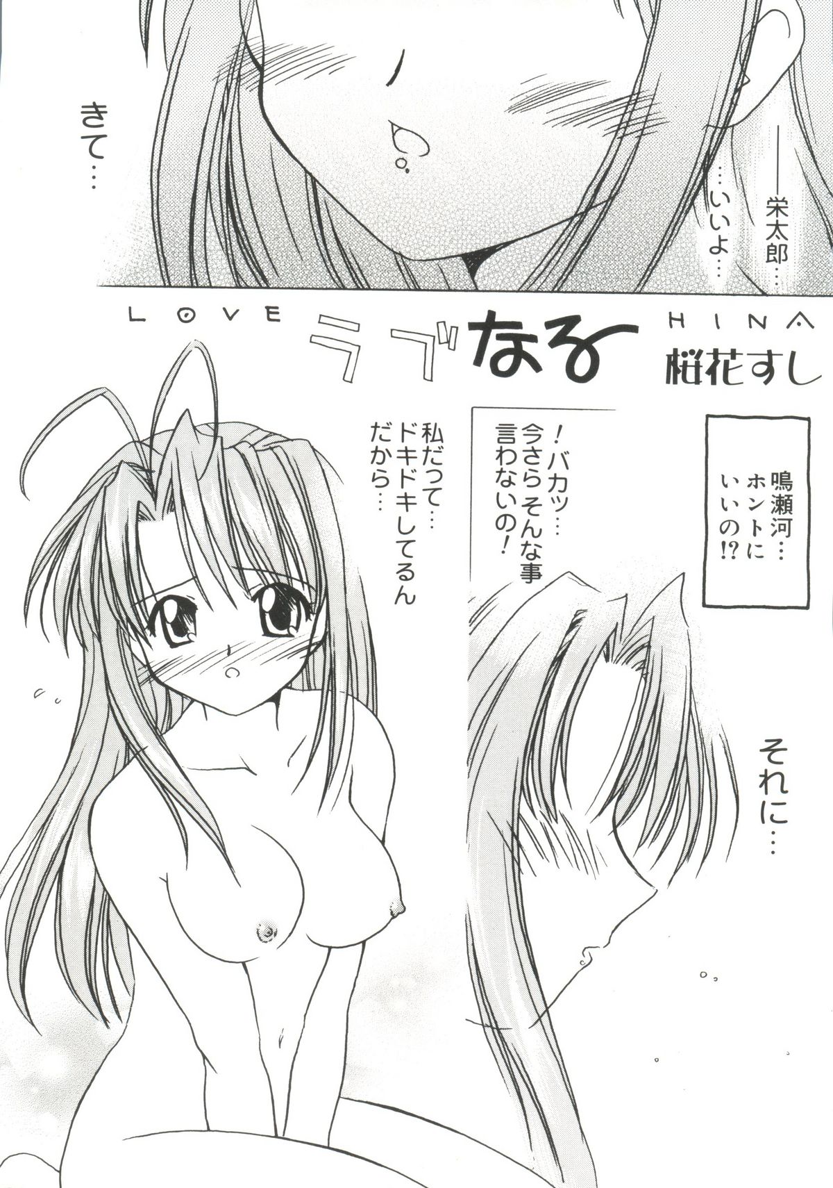 Love Chara Taizen No. 19 page 4 full