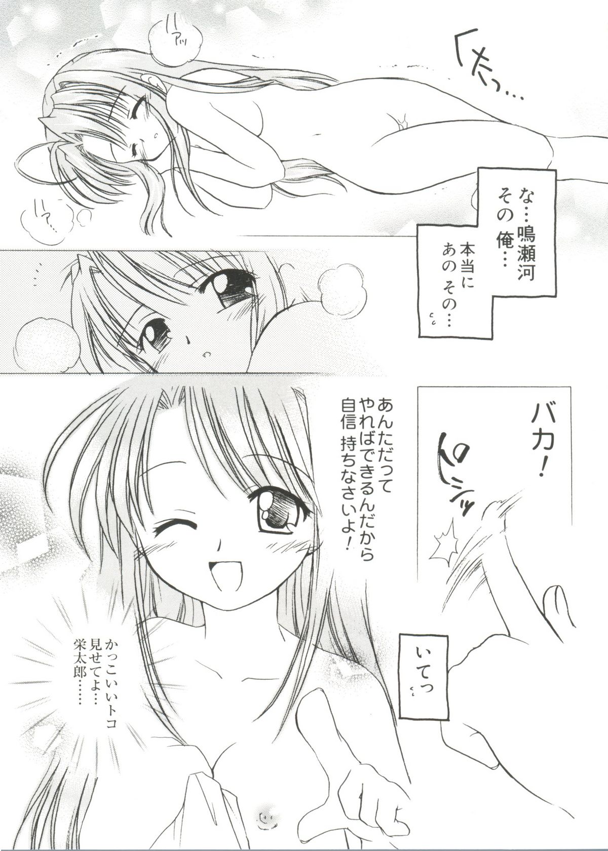 Love Chara Taizen No. 19 page 8 full