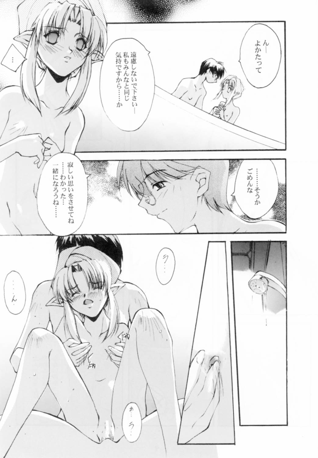 Gekka Youjo page 10 full