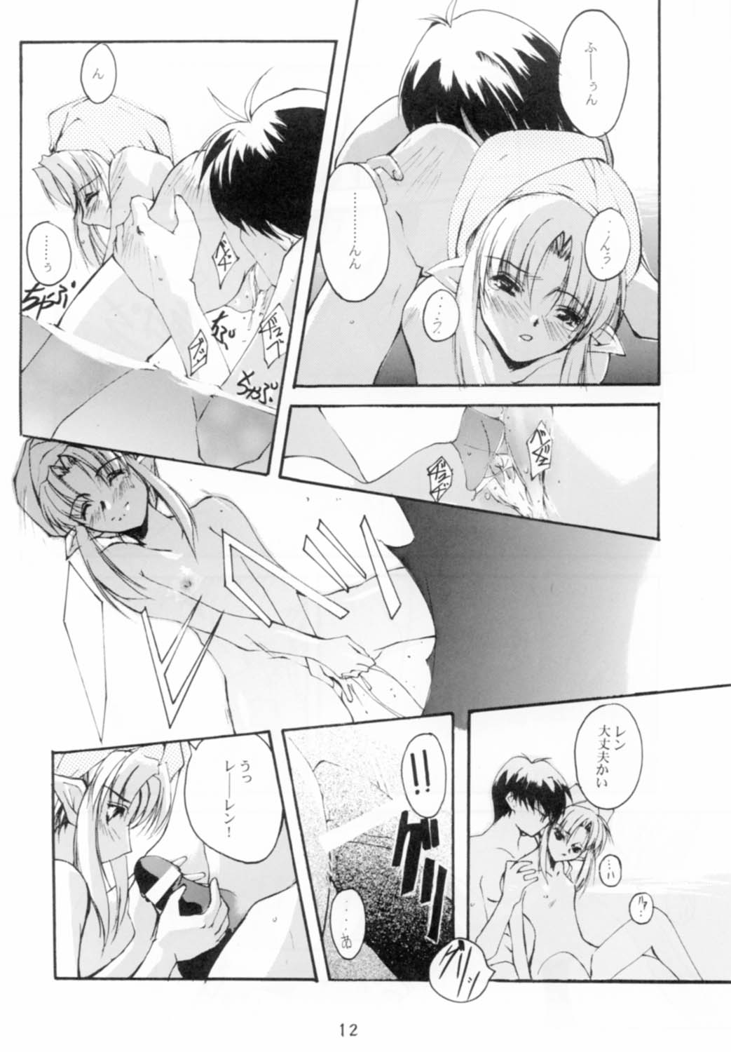 Gekka Youjo page 12 full