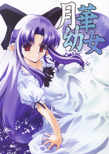 (Sougetsusai 02) [RYU-SEKI-DO (Nagare Hyougo)] Gekka Youjo (Tsukihime) cover