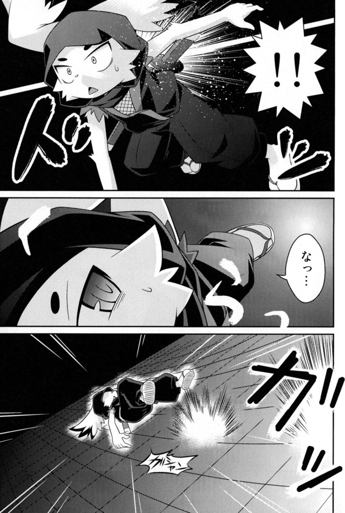 Omoi Some Shika page 11 full