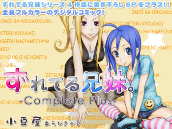 [Azukiya] Zureteru Kyoudai ~Complete Plus~ cover