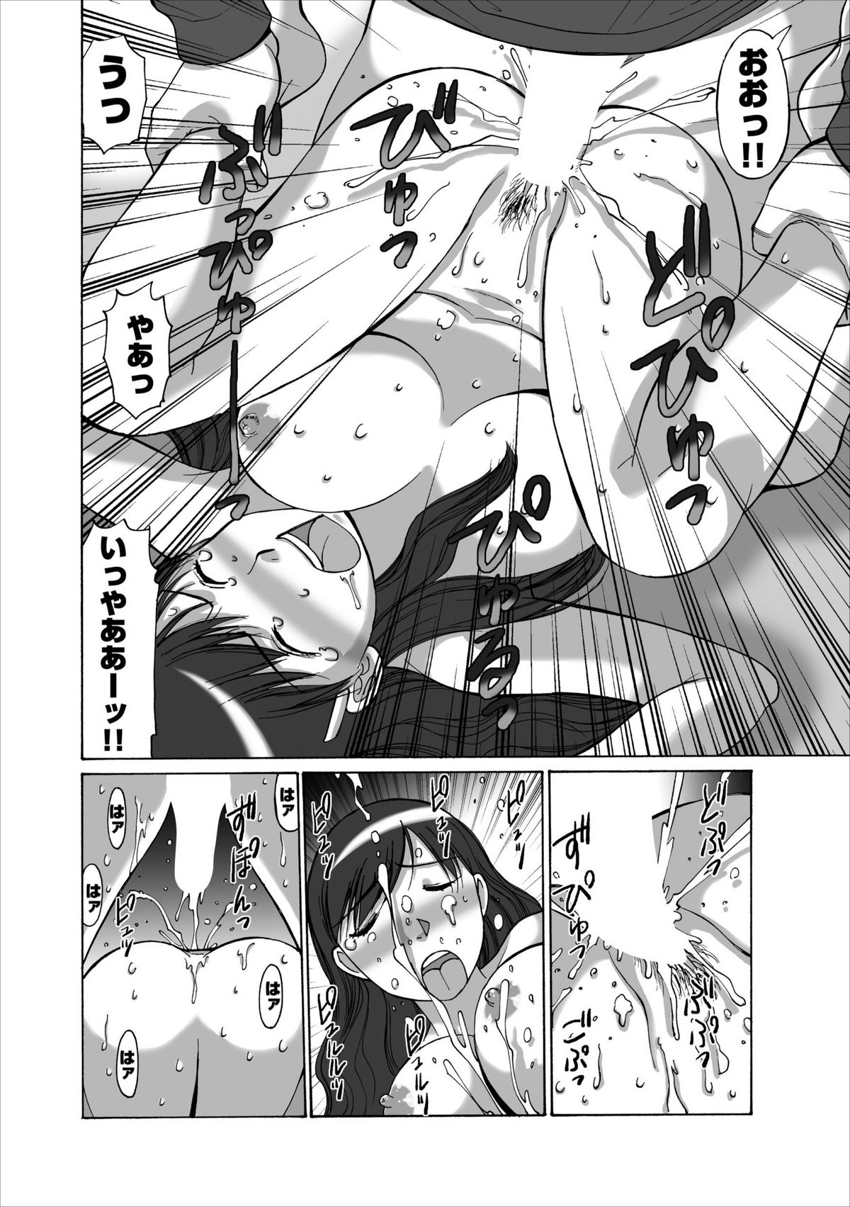 Inwai Haikyo ch.3 page 12 full