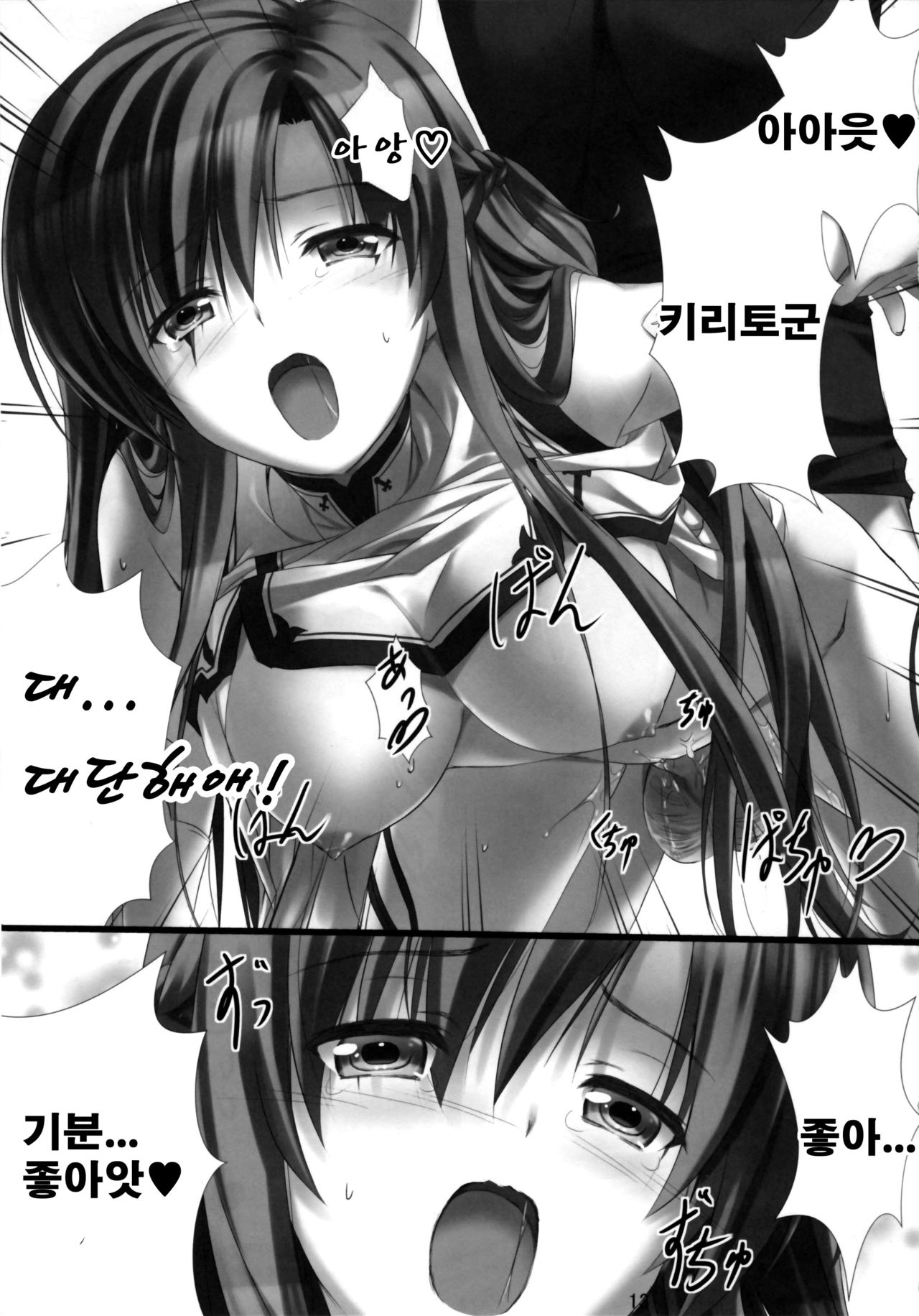 Virtual Sex Online!! page 12 full