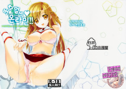 Virtual Sex Online!!