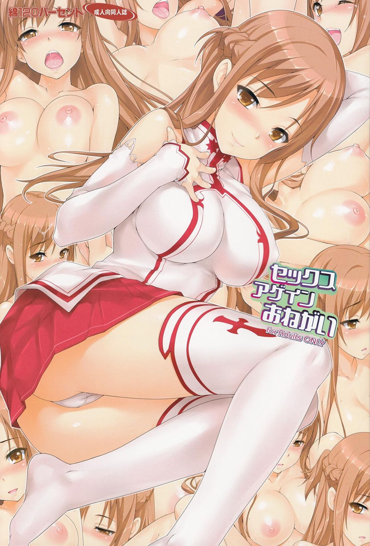 Sex Again Onegai page 1 full