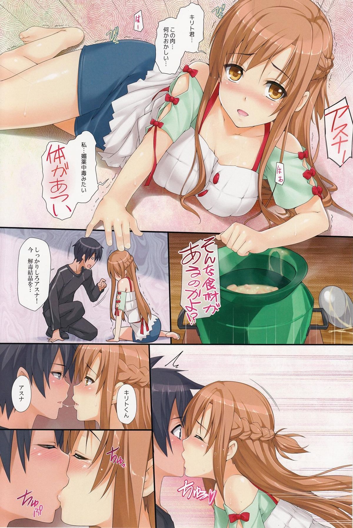 Sex Again Onegai page 3 full