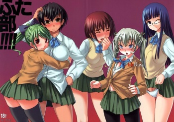 (C73) [AskRay (Bosshi)] Futabu!!!! | Futa Club 4 [Russian] [Indexer] cover