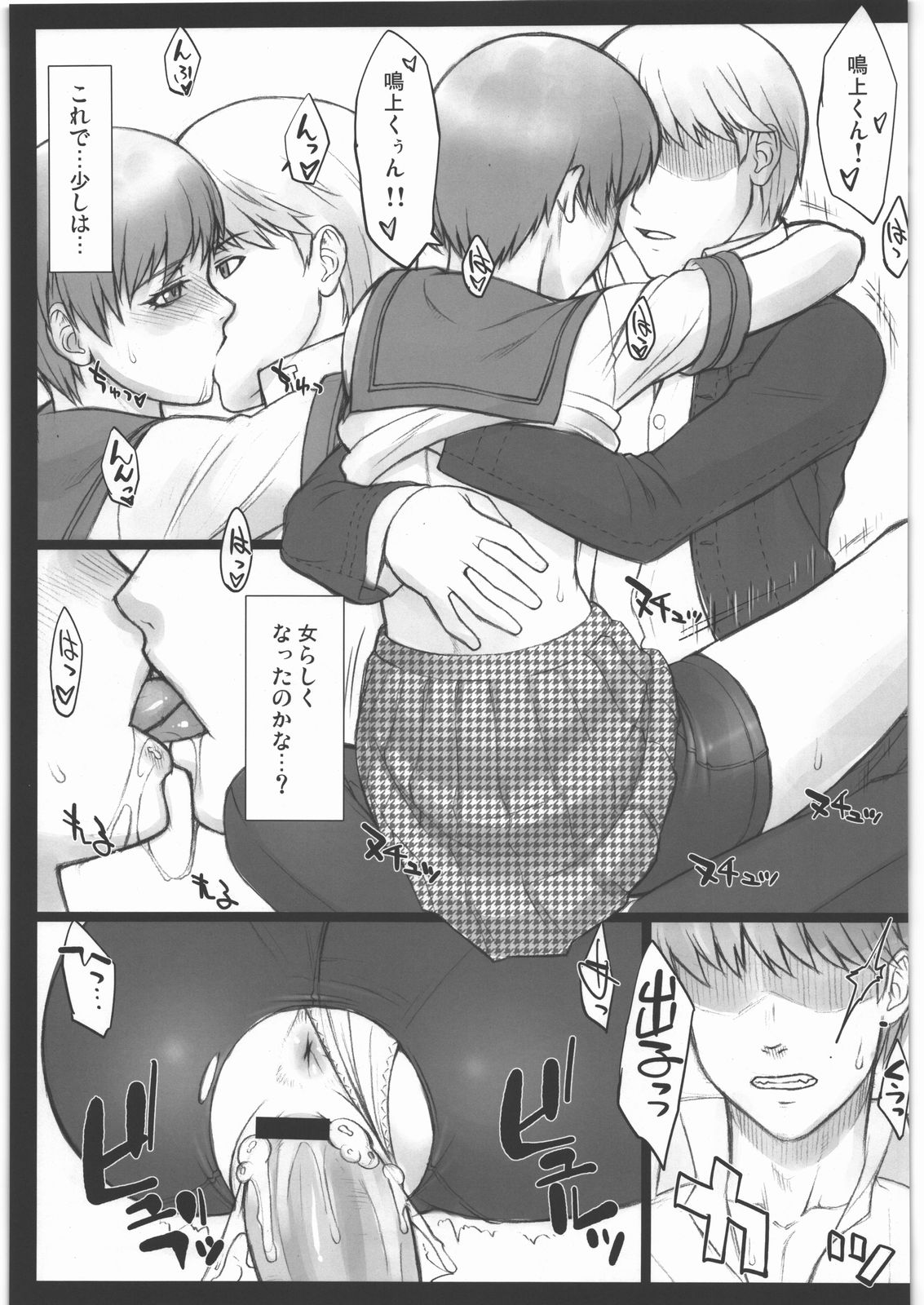 Pesorna page 10 full