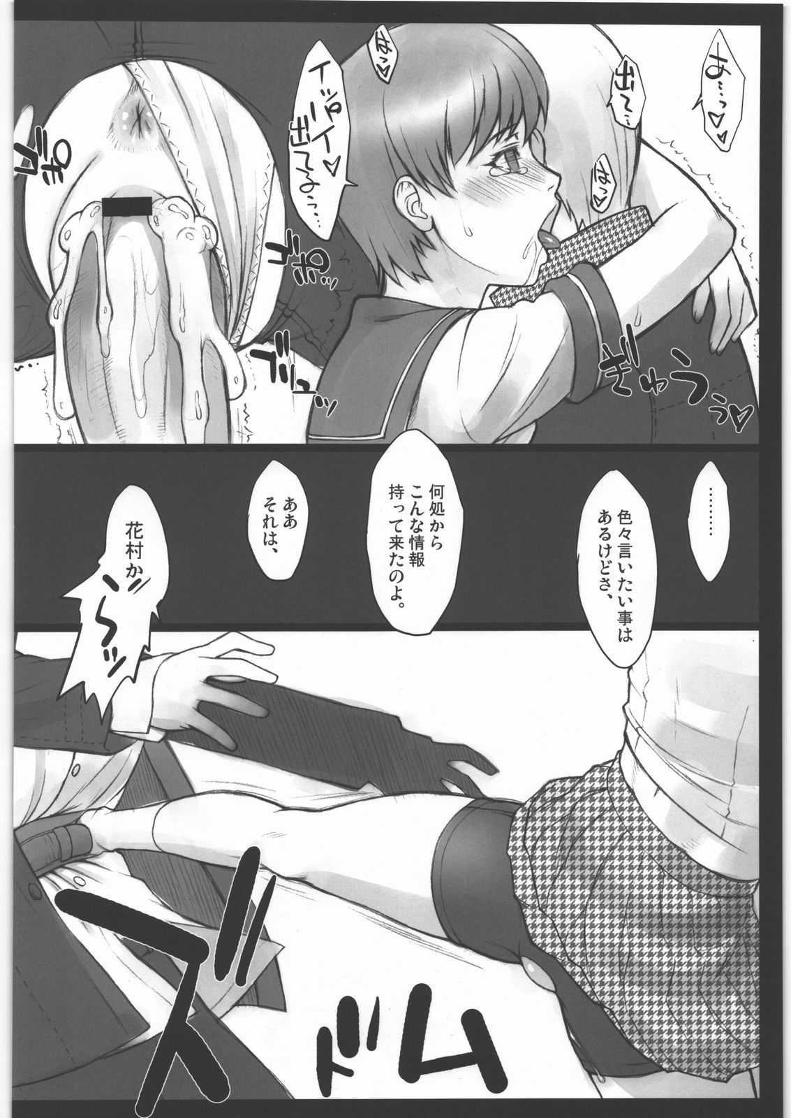 Pesorna page 11 full
