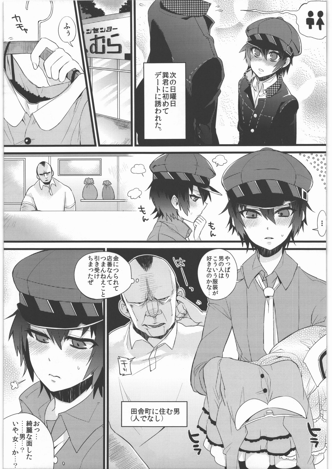 Pesorna page 12 full