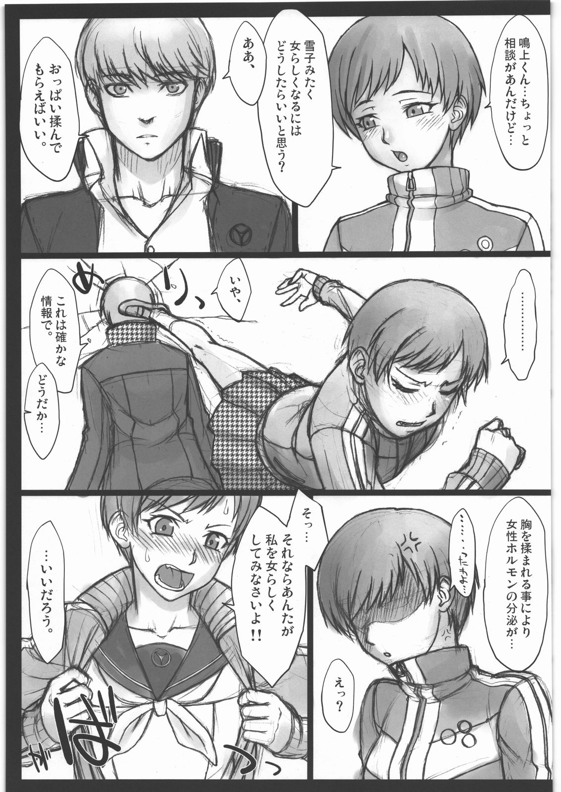 Pesorna page 2 full