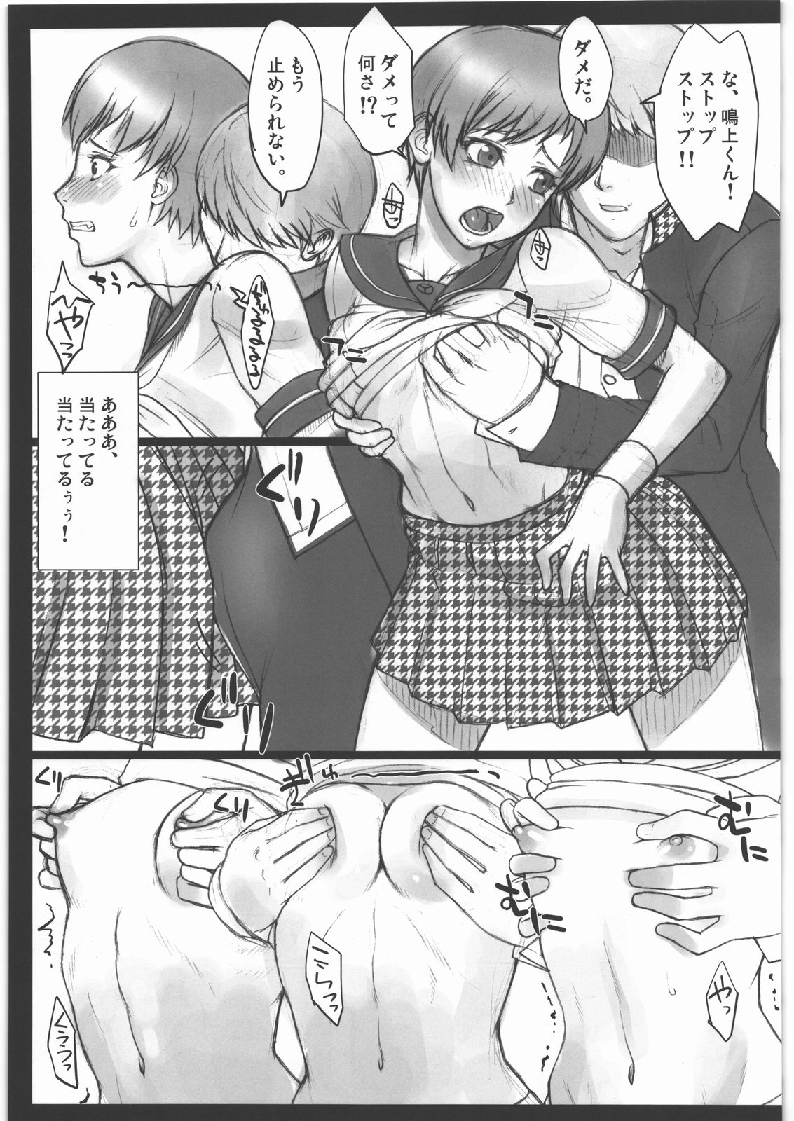 Pesorna page 4 full