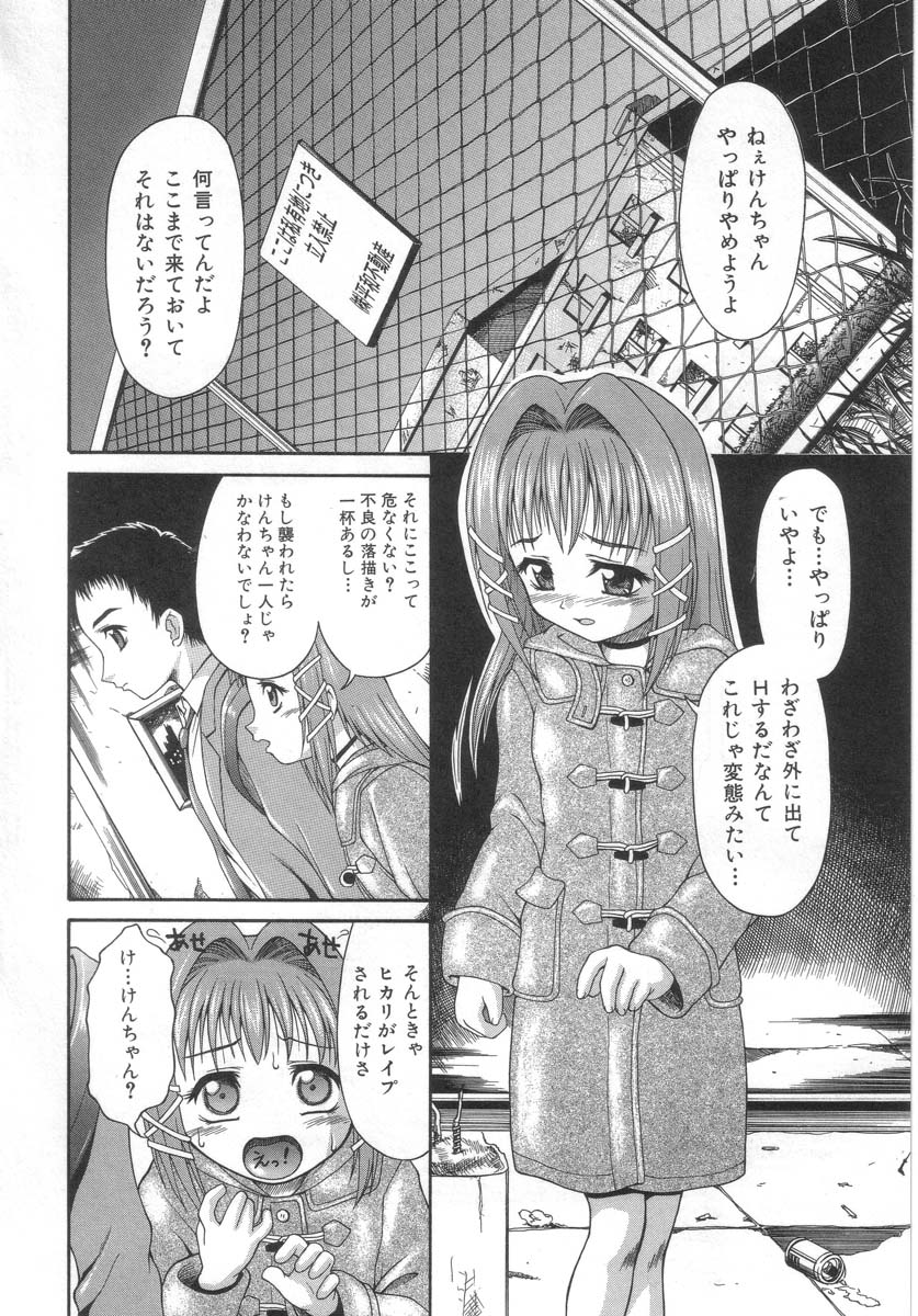 Obieta Hitomi - Scared pupils page 4 full