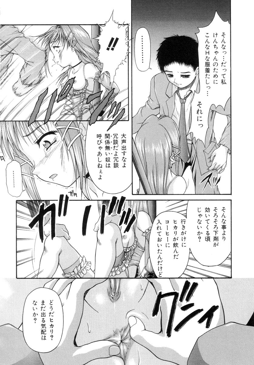 Obieta Hitomi - Scared pupils page 8 full
