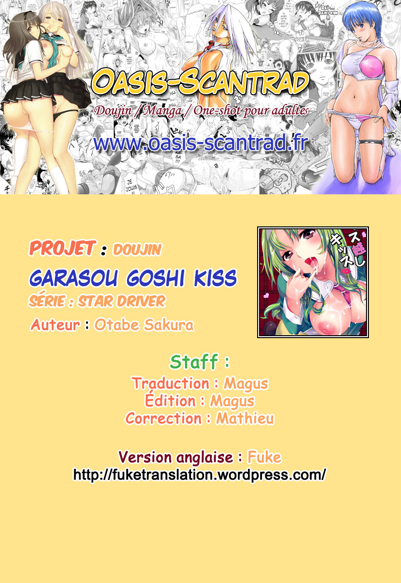 Glass Goshi Kiss page 11 full