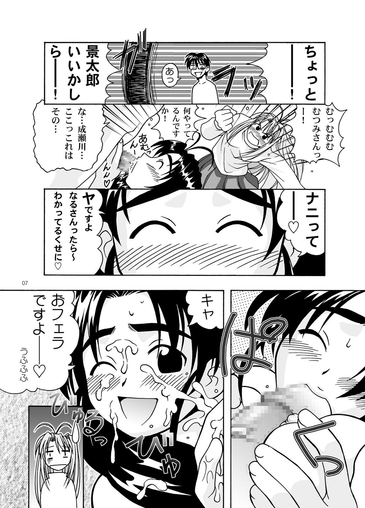 YuMix page 7 full