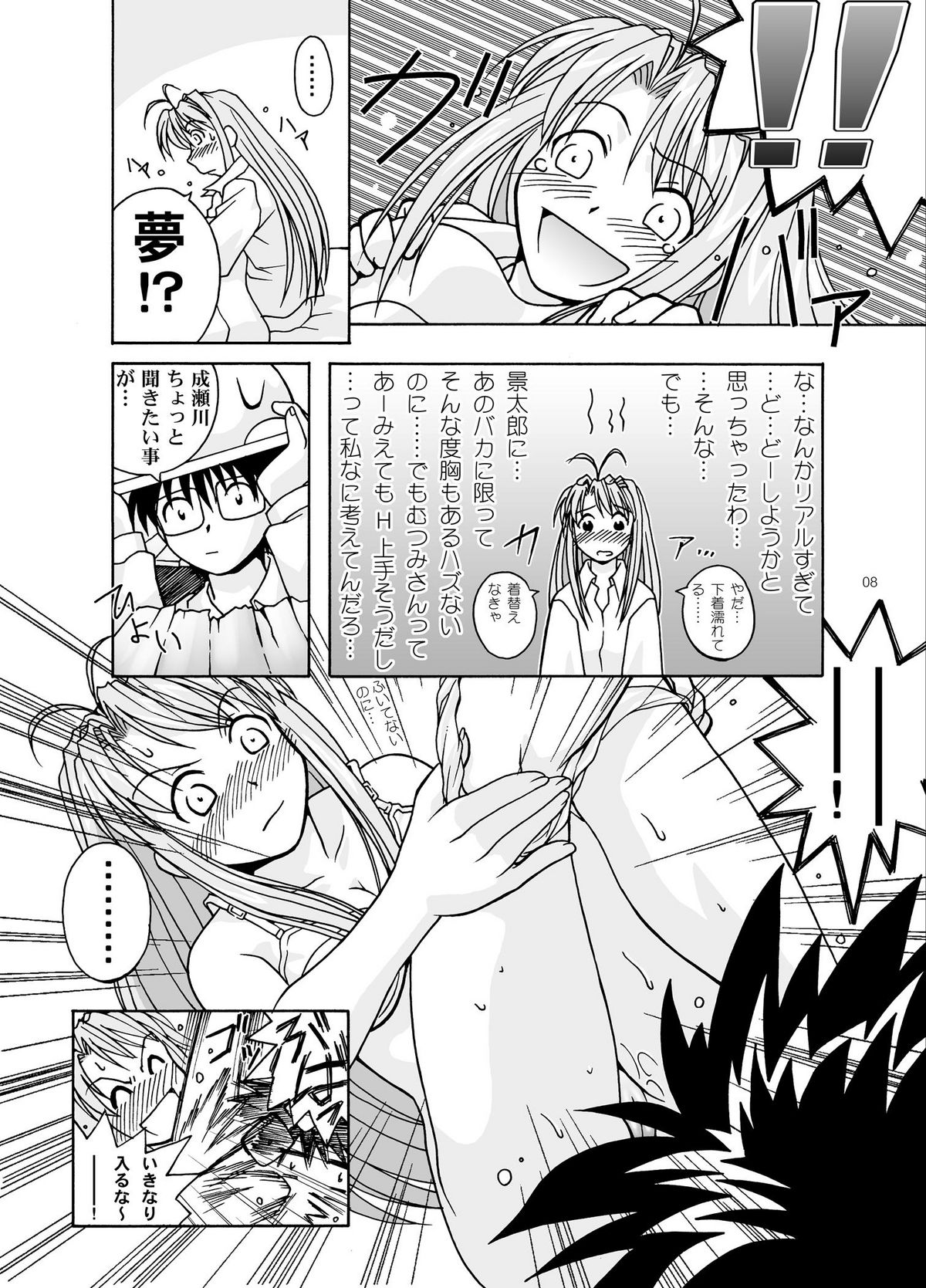 YuMix page 8 full