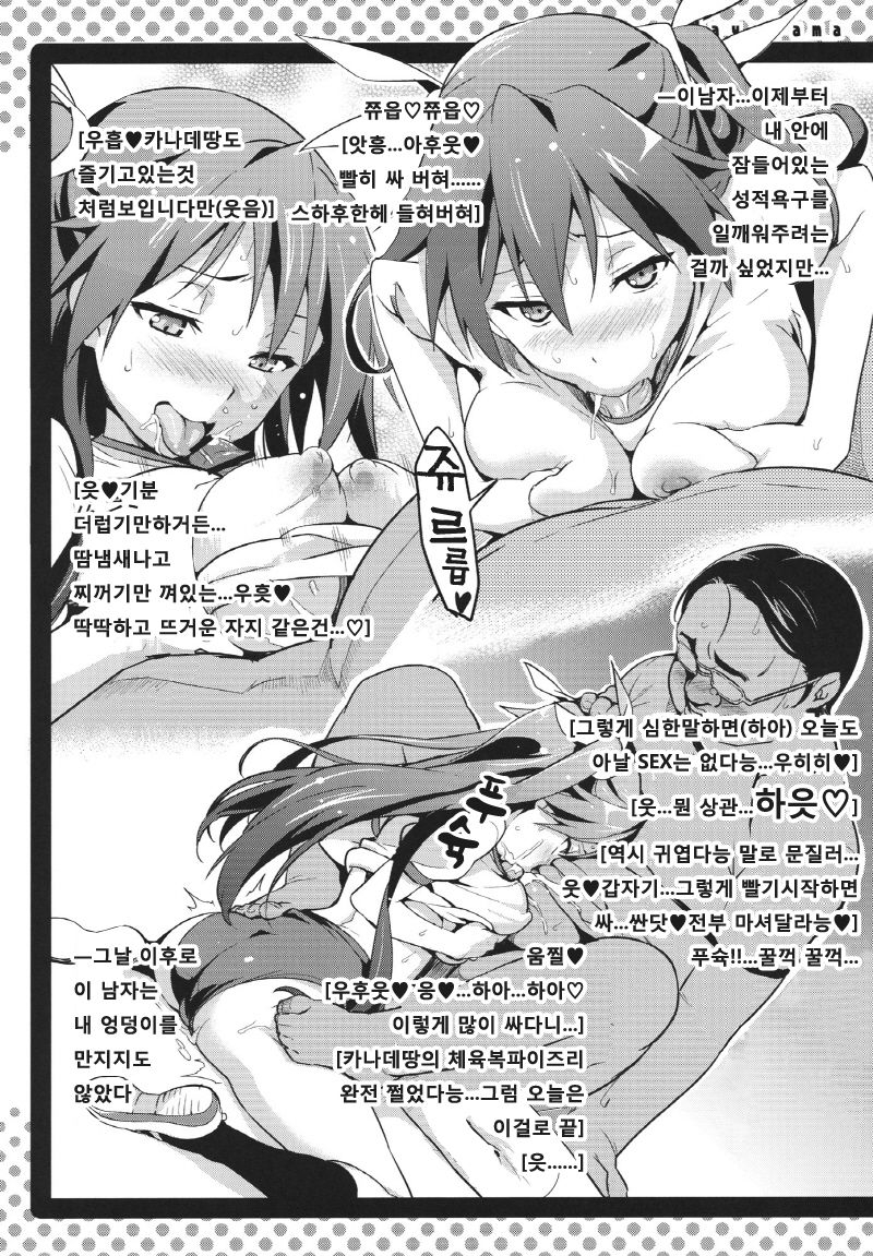 Mayo Tama!! page 11 full