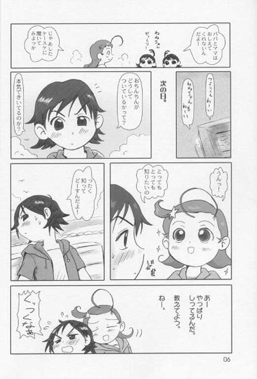 Sweet Sweet Comets page 5 full